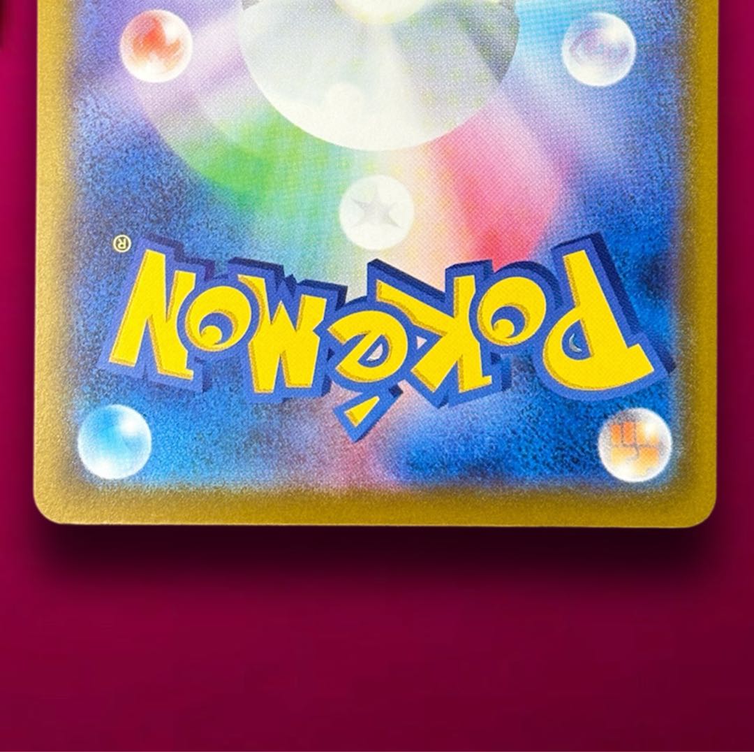 Error Card] Hibiki's MagcargoR SAR Error Mega Dream