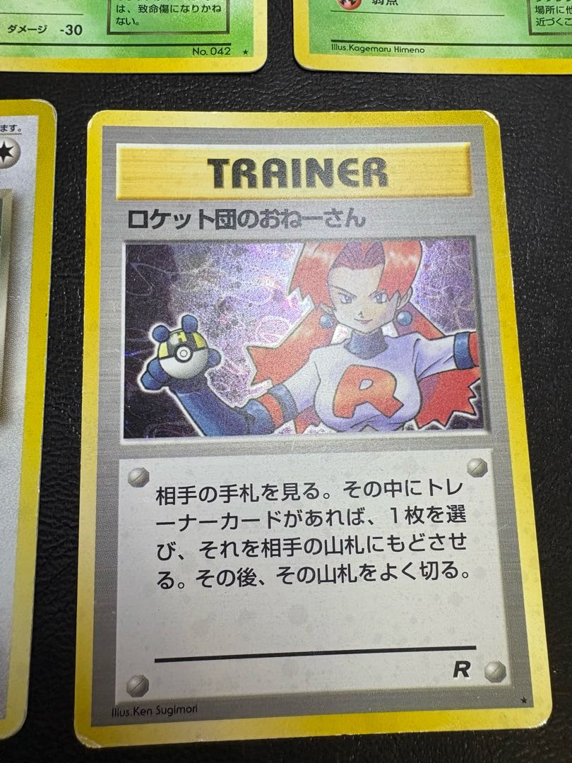 Bad series set (R mark) Pokémon card old back