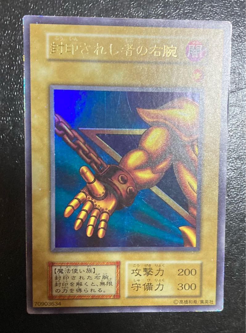 King of Games Early Right Arm of the Forbidden One Ultra Rare