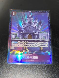 One Piece Card Jerma Kingdom C Para + Upper Yard UC Para Set