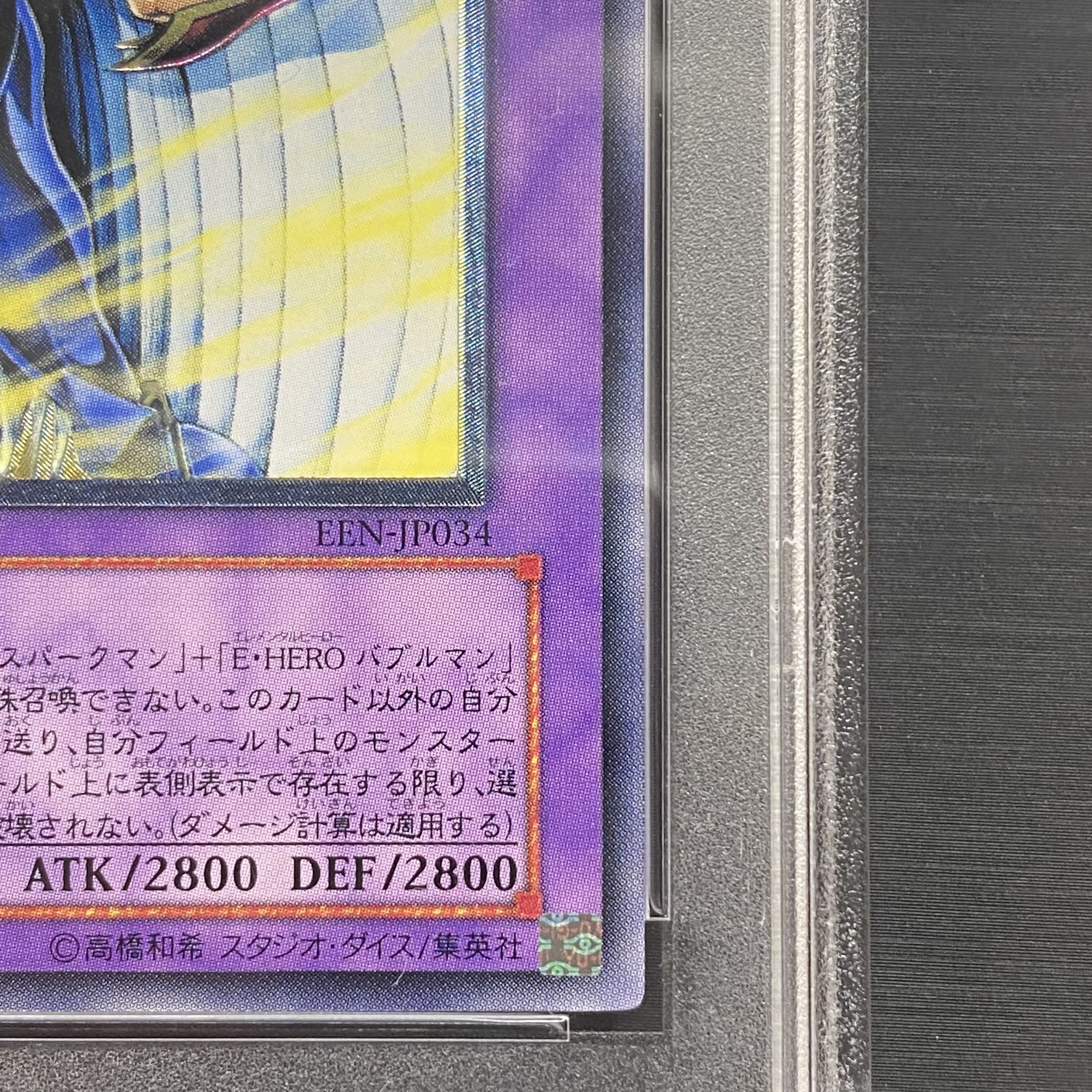 【PSA10】E・HEROテンペスター レリーフ ENN-JP034