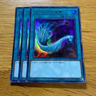 Harpie's Feather Duster Ultra Rare JP042 1枚