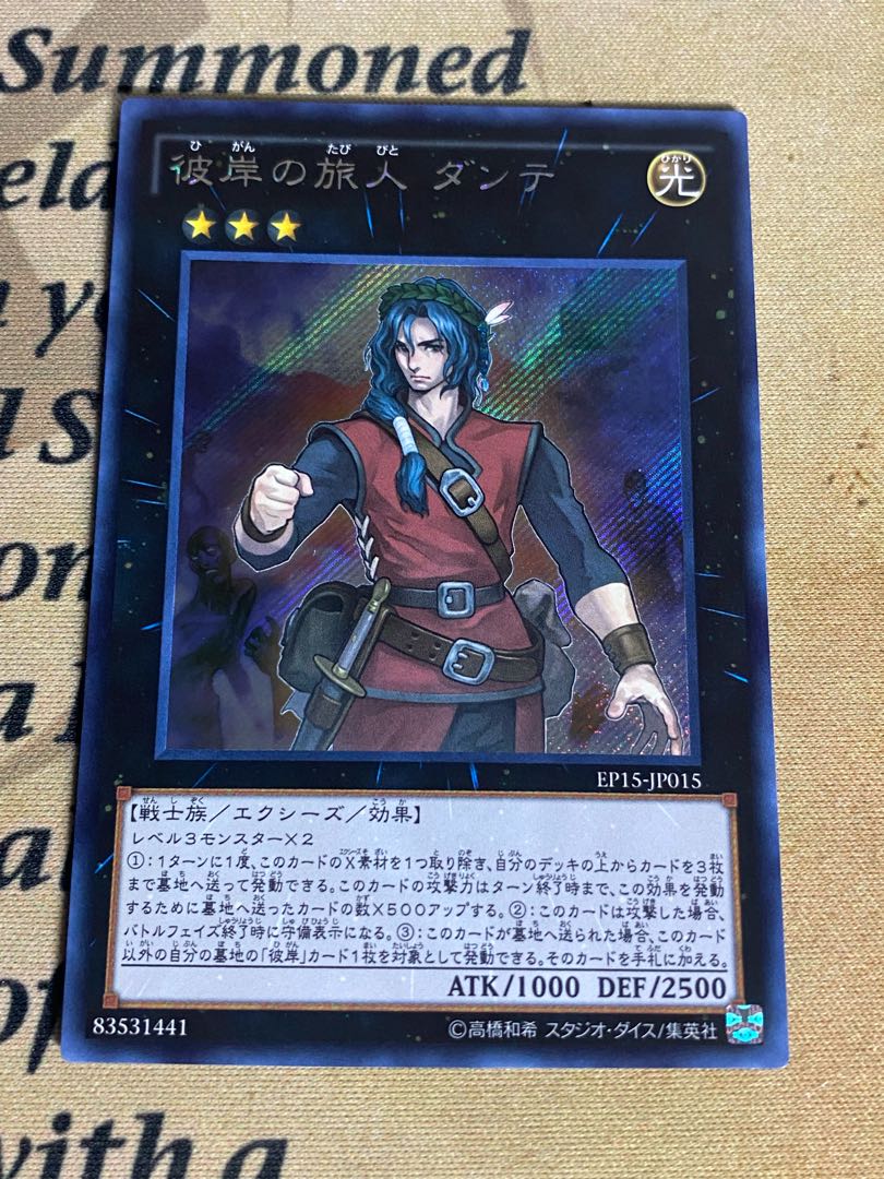 Yu-Gi-Oh! Dante, Traveler on the Other Shore Secret EP15