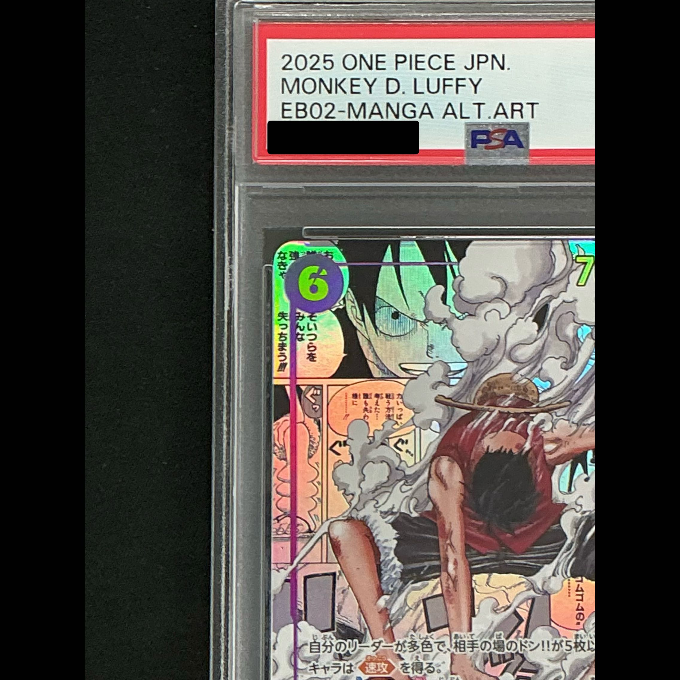 【PSA10】モンキー・D・ルフィ(パラレル)(スーパーパラレル)(コミックパラレル・コミパラ・漫画背景) P-SEC EB02-061 1枚