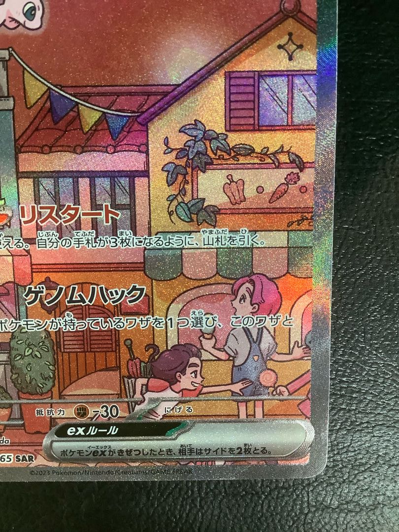 ③ ミュウex SAR 205/165の通販 遊ING浜町店（1600915703） | magi