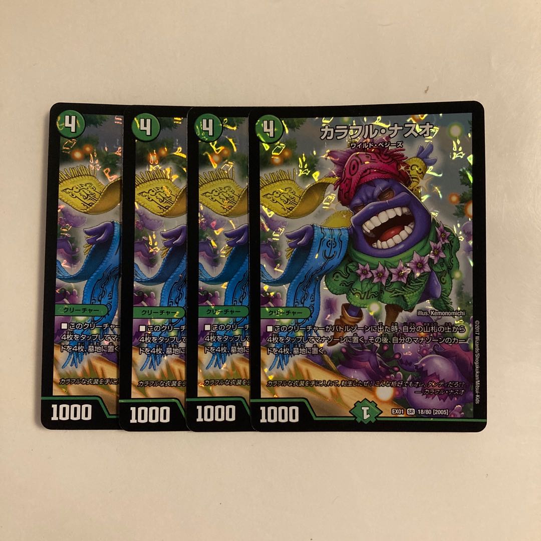 G256 Colorful Naso SR Set of 4 DUEMA TREATLE