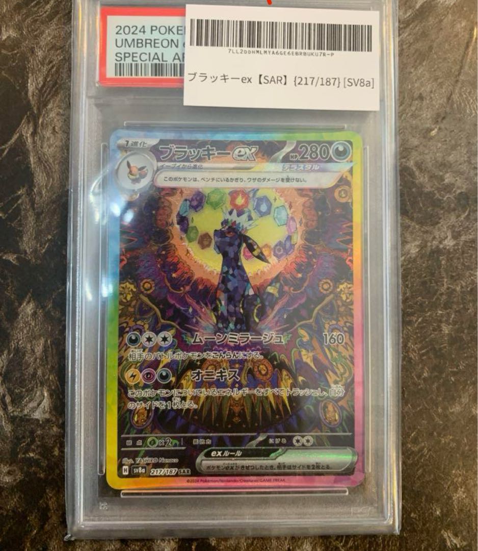 Umbreon ex SAR sr terrastarface ex 217 187 psa10 (Used