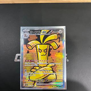 サーフゴーex sar」の激安通販 | magi