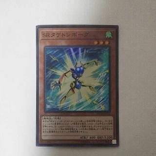 @2 @2 Speedroid Taketomborg Super Rare JPC03 1枚