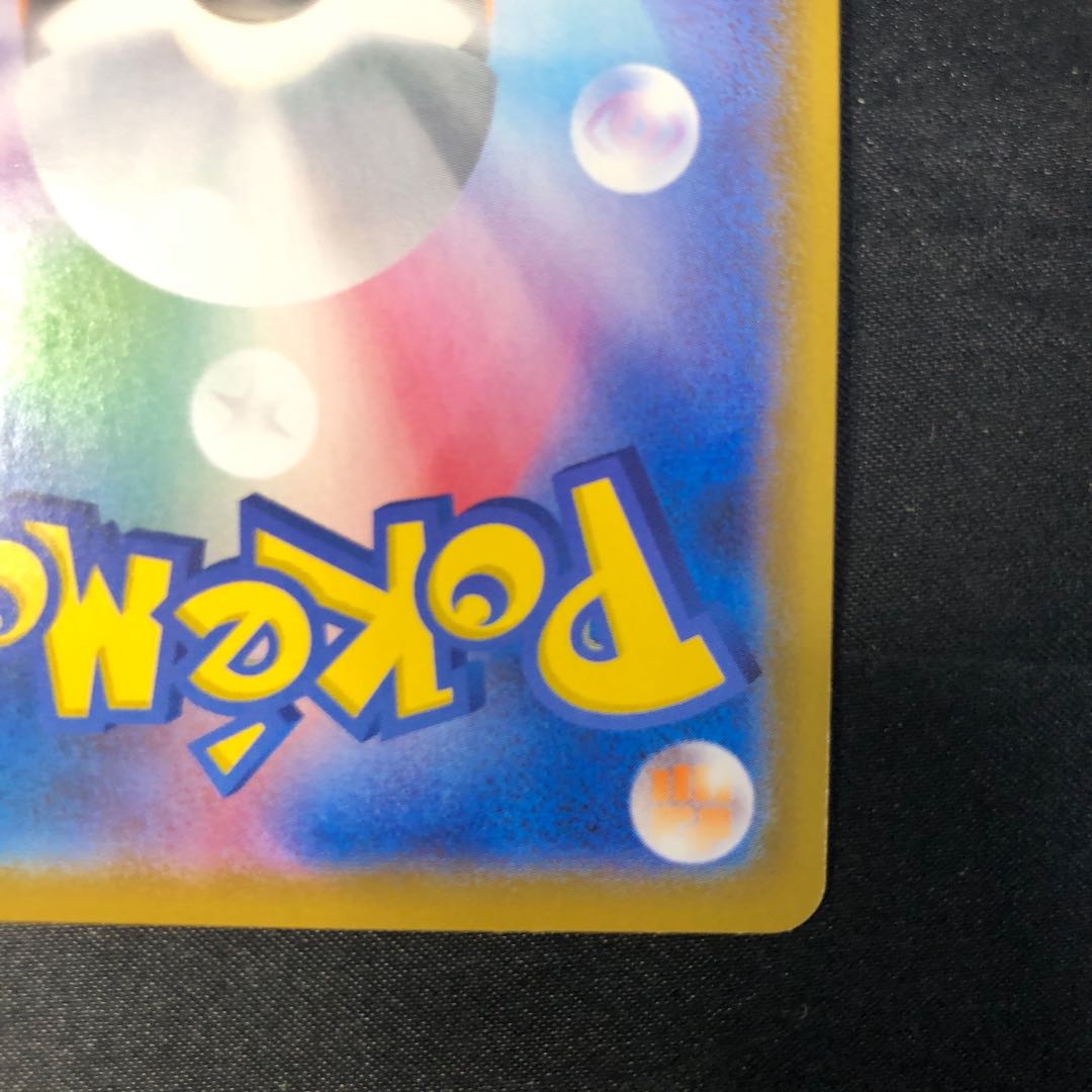 イシヘンジン S 274/190 1枚