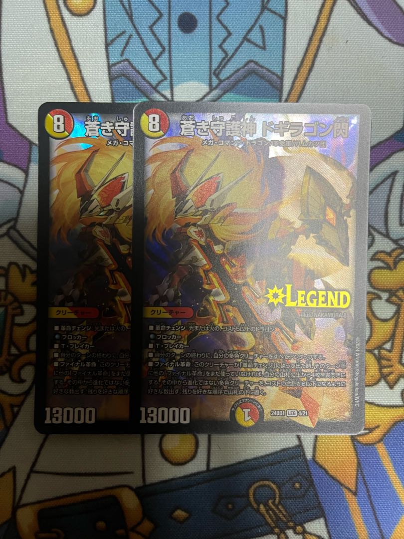 2枚 蒼き守護神 ドギラゴン閃 LEG 4/21 1枚