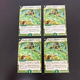 Crest EVO Charger C 55/55/Y8