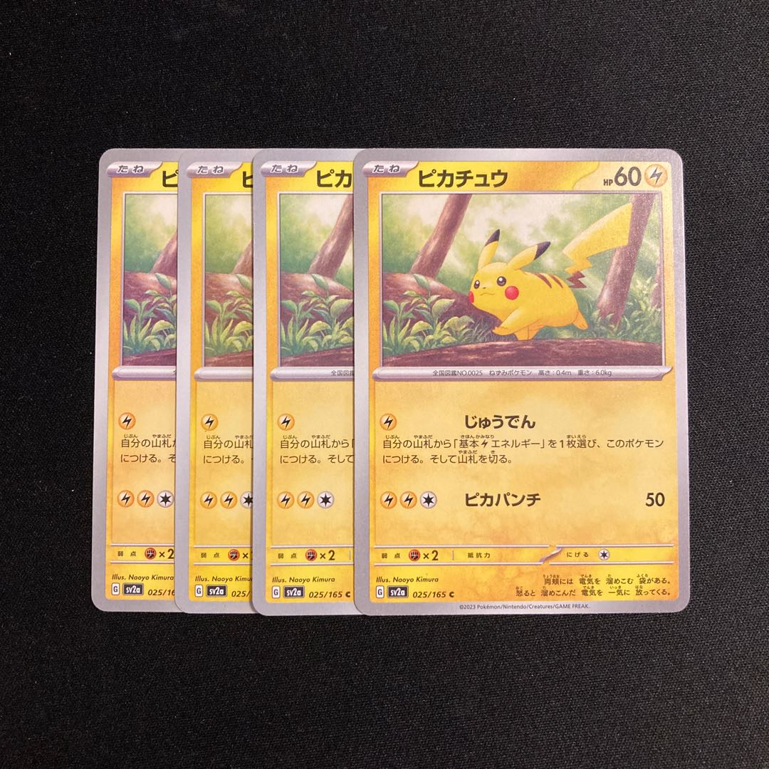 i107 Pikachu sv2a 4-Card Set Pokémon Tretore 4枚