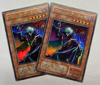 Vampire Lord Ultra Rare, 2nd period, set of 2