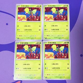 Bellsprout C 069/165