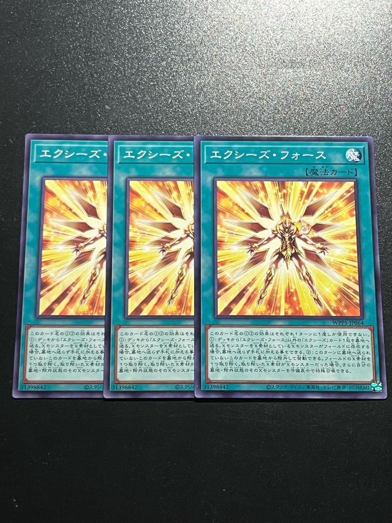 Yu-Gi-Oh Studio 3 copies Exes Riryoku Normal WPP5-JP064