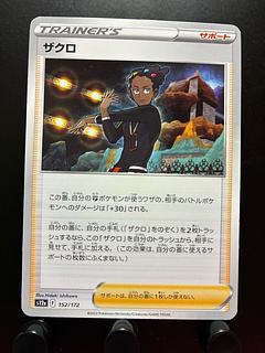 Rakurakudo] Pokeka Pomegranate