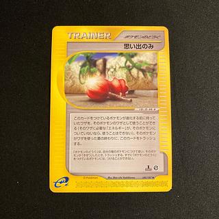 c129 memories only 1ED 1st Pokémon card e Treasure