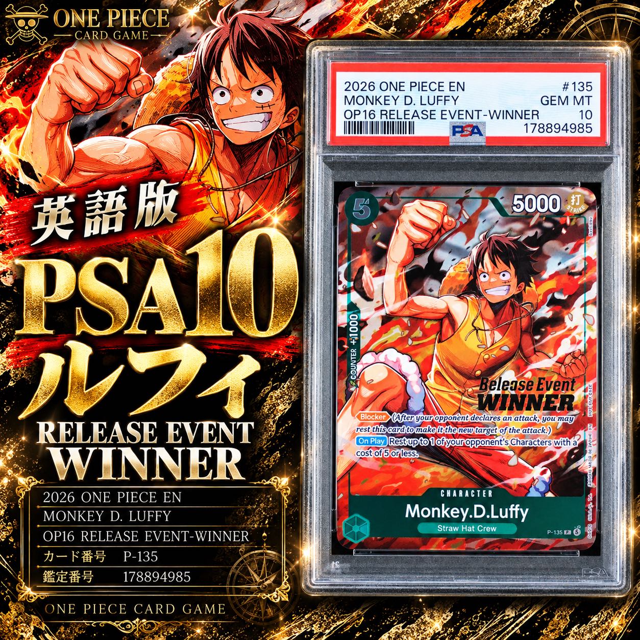 One Piece: Luffy (English Version) PSA10, OP16, Championship Promo 1枚