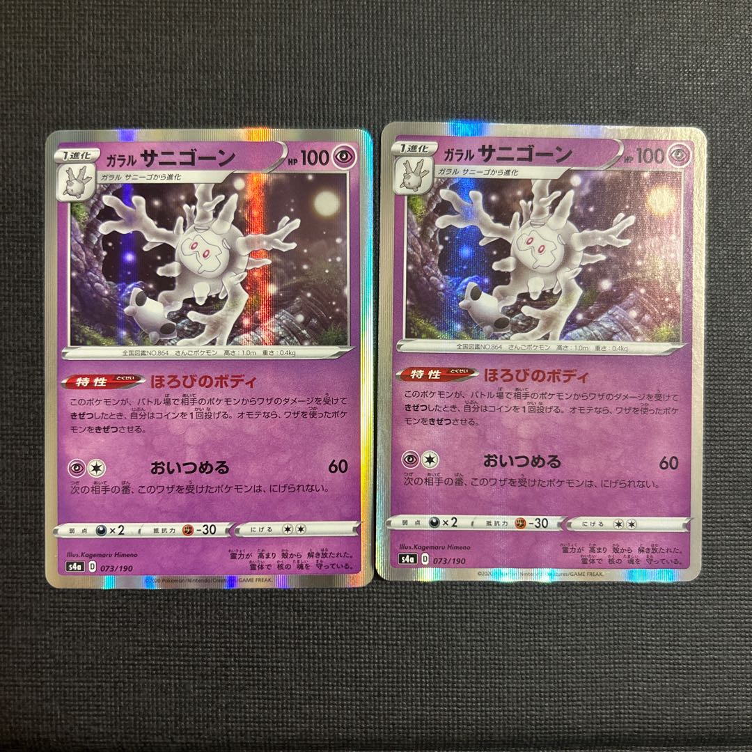 Galal Cursola (R spec) 073/190