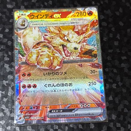 Arcanineex RR 016/078