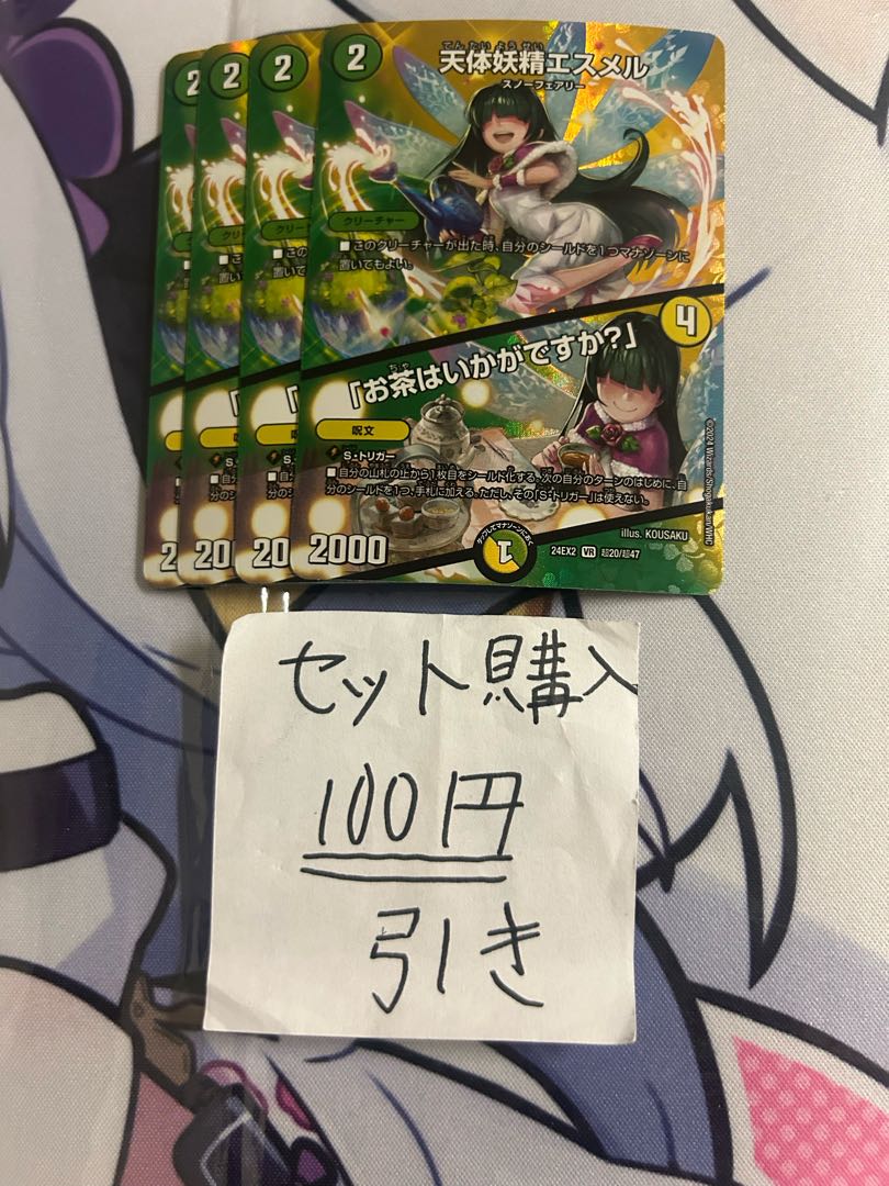 milligram768 Celestial Fairy Esmer｜"Would you like some tea?" VR Psychic20/Psychic47