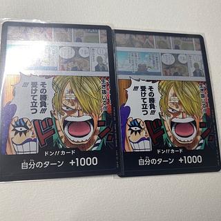 One Piece Card - Don Card - Sanji - "I'll take that fight! I'll take it! 2枚