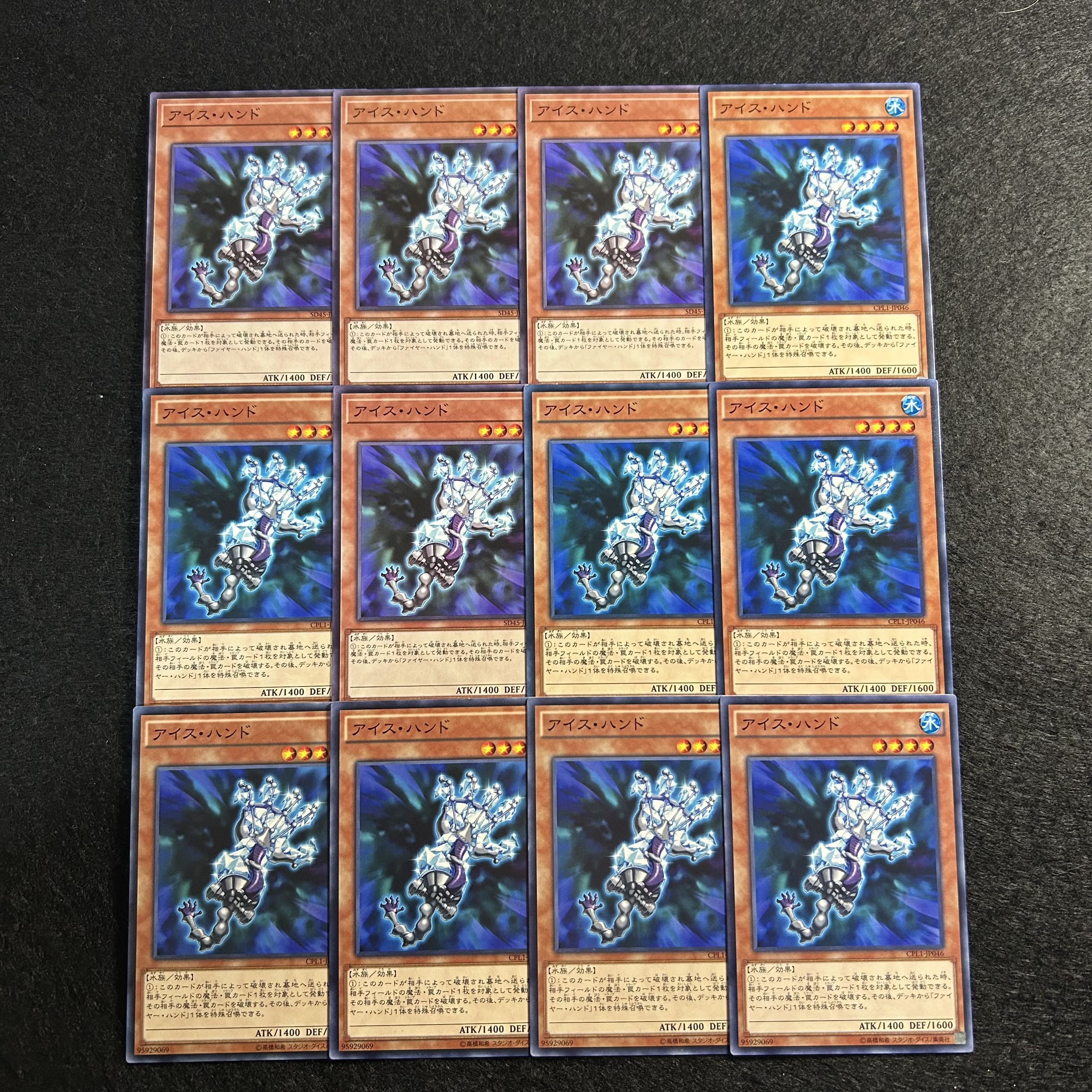 a1750【遊戯王】アイス・ハンド　12枚セット 12枚