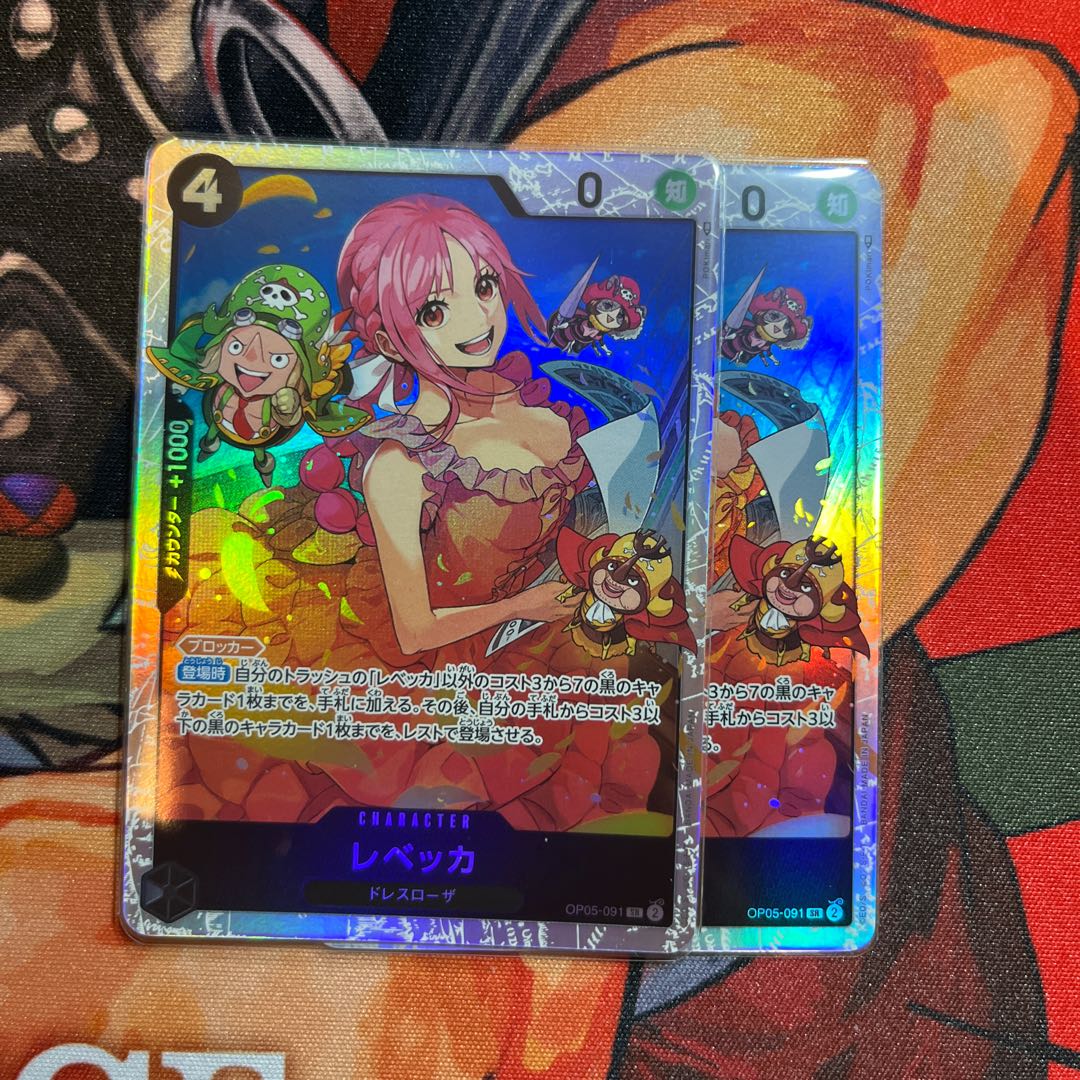 2枚セット レベッカ SR OP05-091