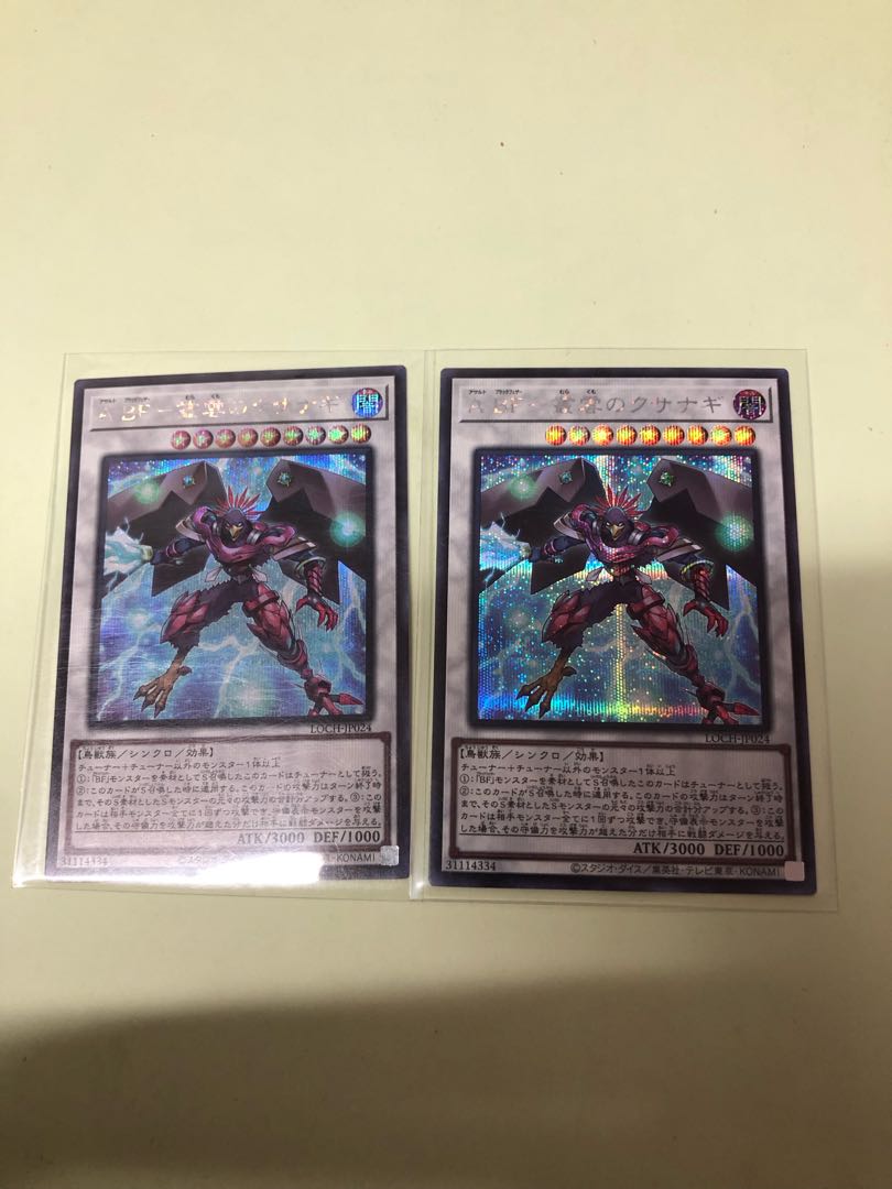 A BF-叢雲のクサナギ　シークレットレア2枚セット 2枚