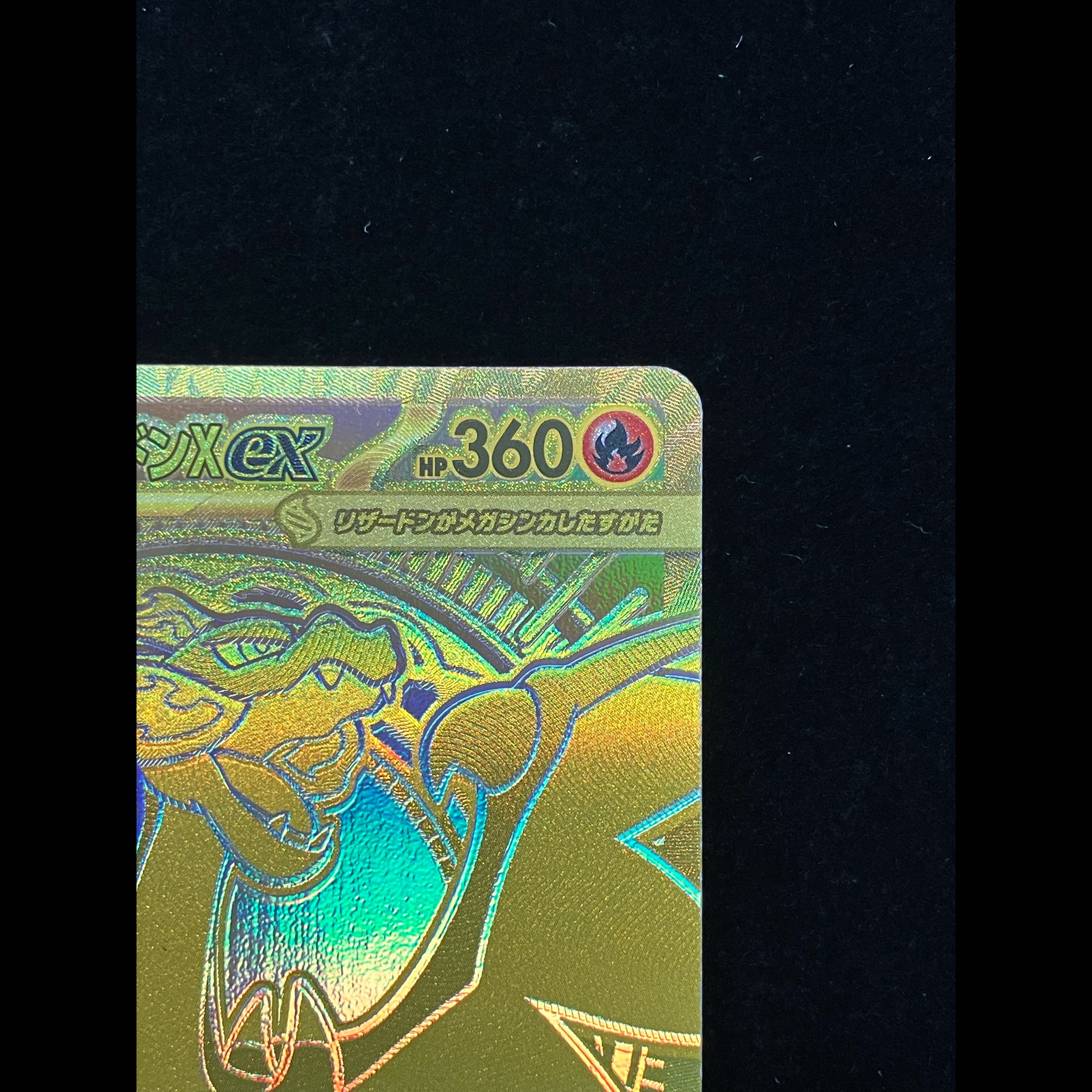Mega Charizard Xex MUR 116/080 1枚