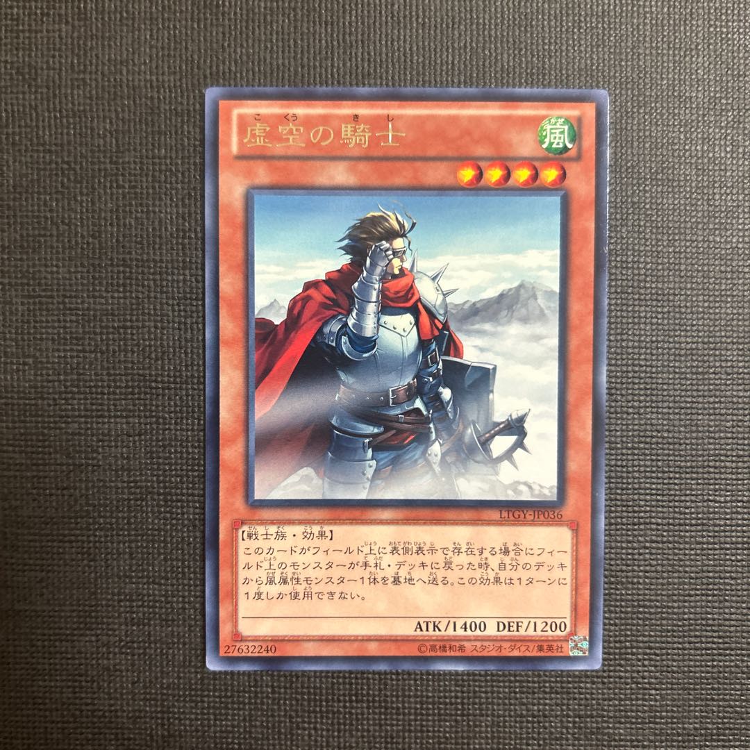 Altitude Knight rare JP036