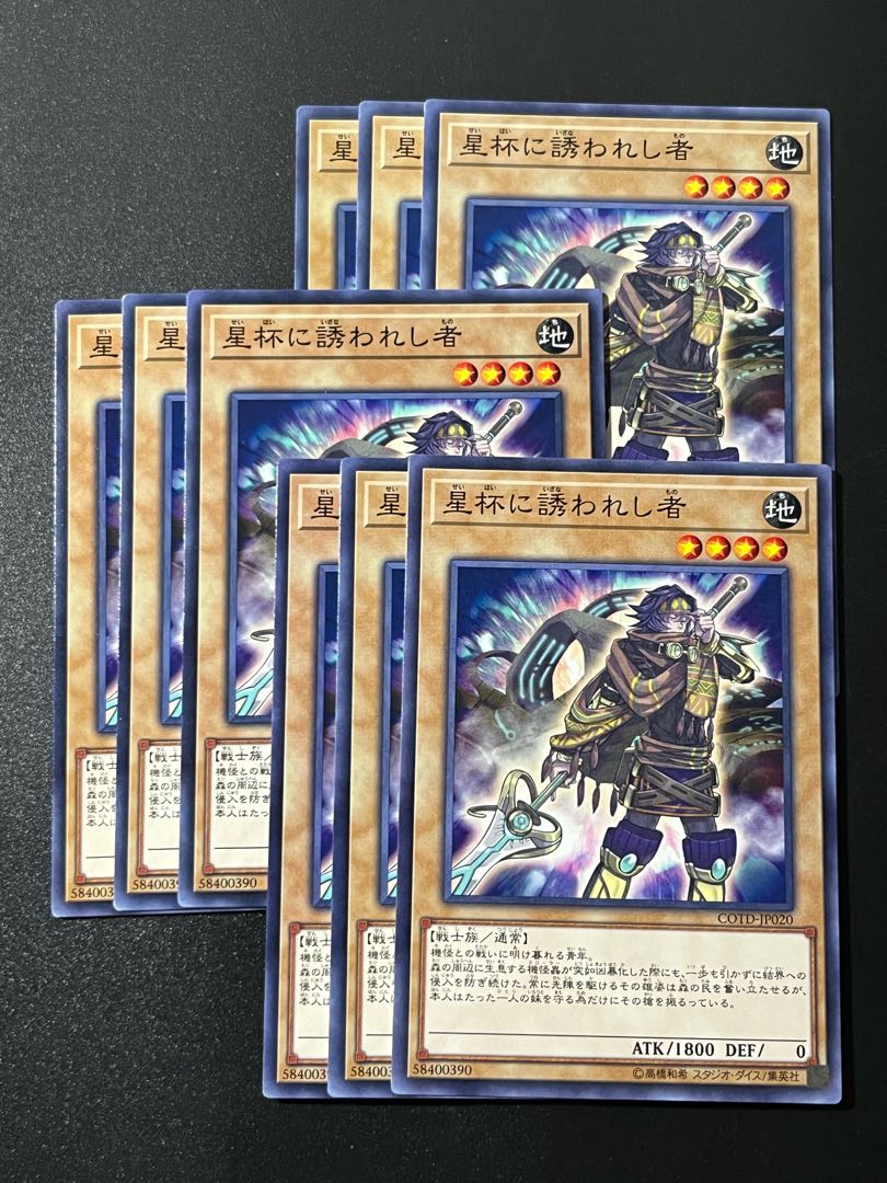 Yu-Gi-Oh Studio 9 cards Beckoned by the World Chalice Normal JP020