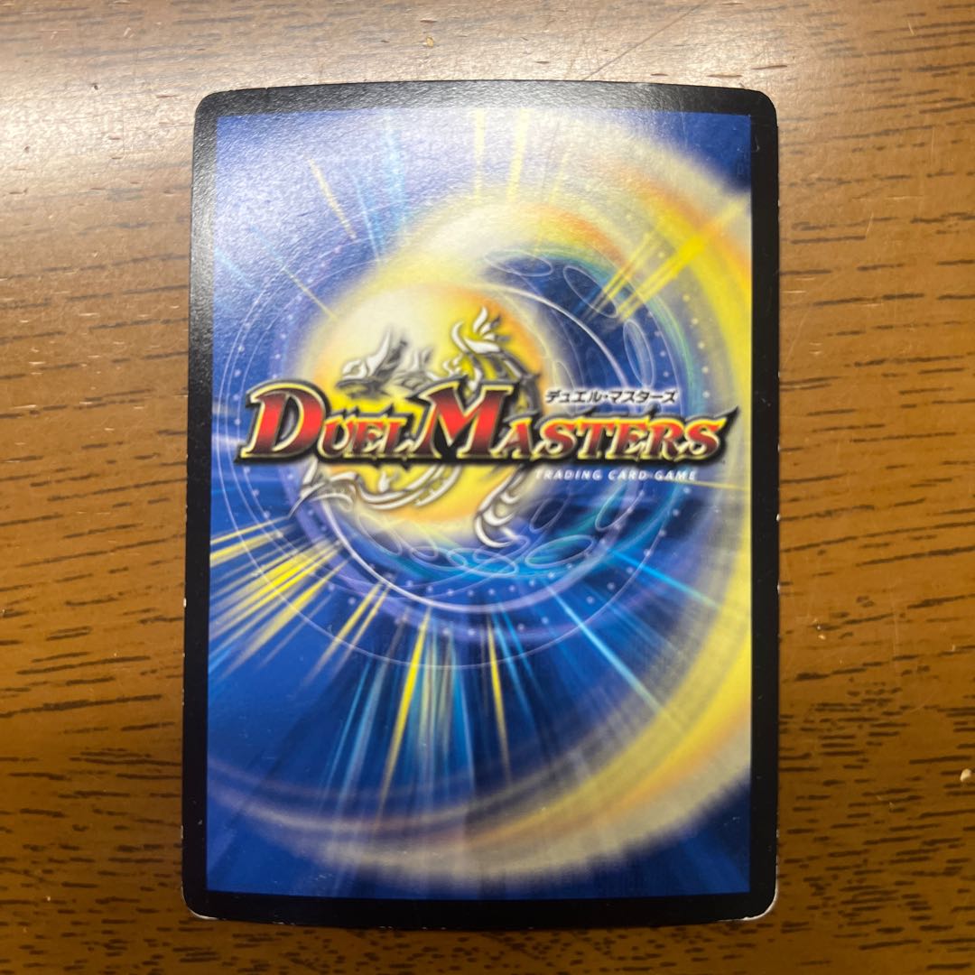 Special price with scratches 無量大龍 ツェン・ミリアルデン SR S2/S8 1枚