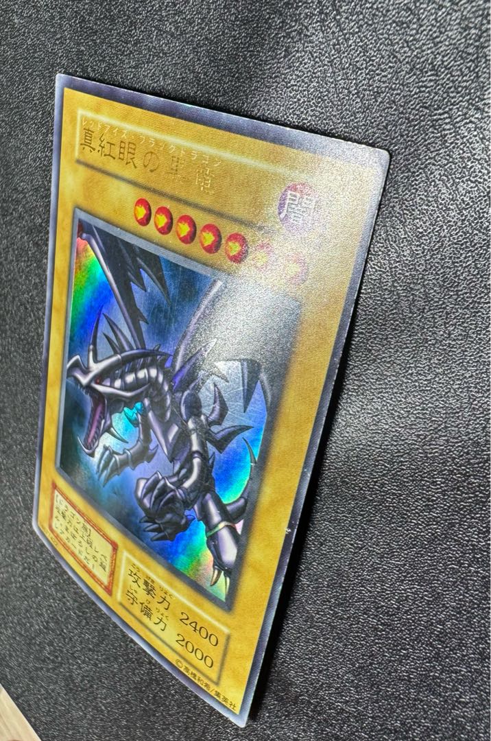Red Eyes Black Dragon / Dragon Family / Yu-Gi-Oh / Early Ultra Rare