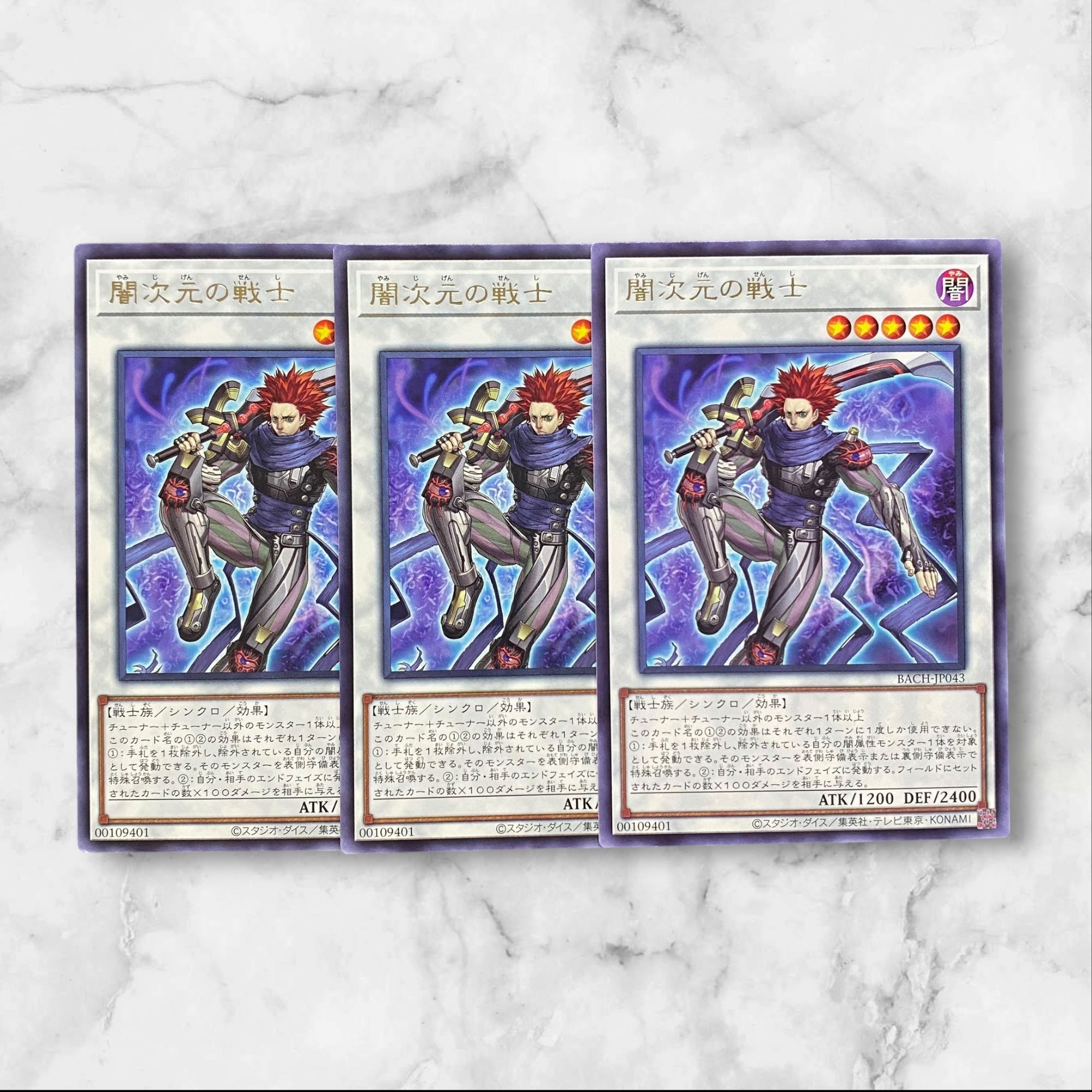 5652【遊戯王】闇次元の戦士　3枚セット 3枚