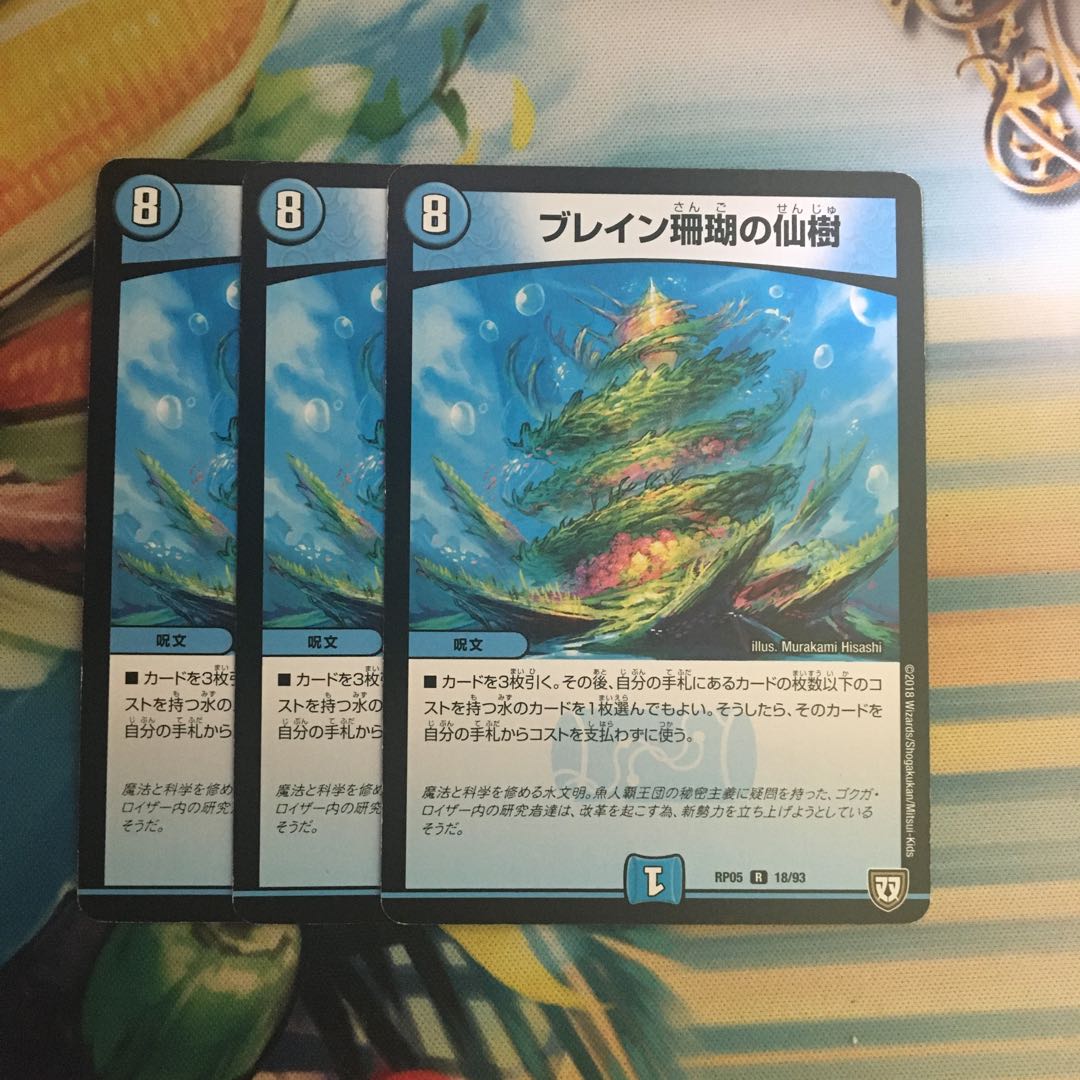 Bulettean Coral Sacred Tree R 18/93