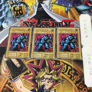 ぺイルビースト 1 初期 ノーマル 3枚セット てら 3枚
