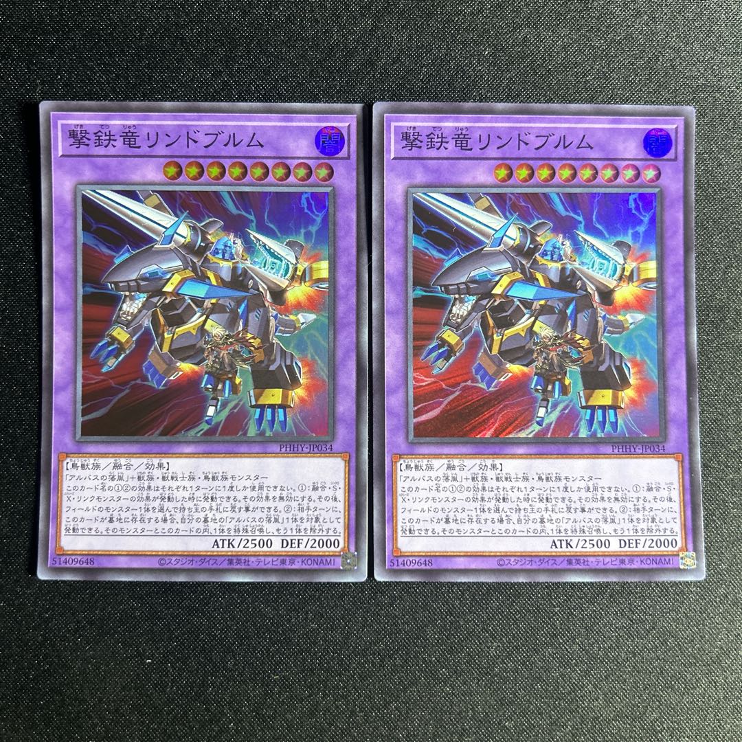 1253 Lindblum the Gekketsu Dragon Super Rare JP034 1枚
