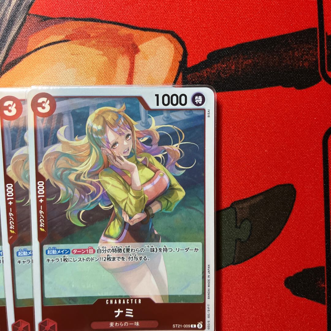 Set of 4 Nami C ST21-009