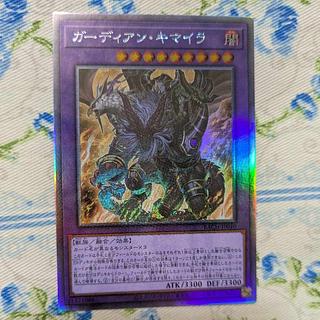 ガーディアン・キマイラ ホログラフィックレア JP040