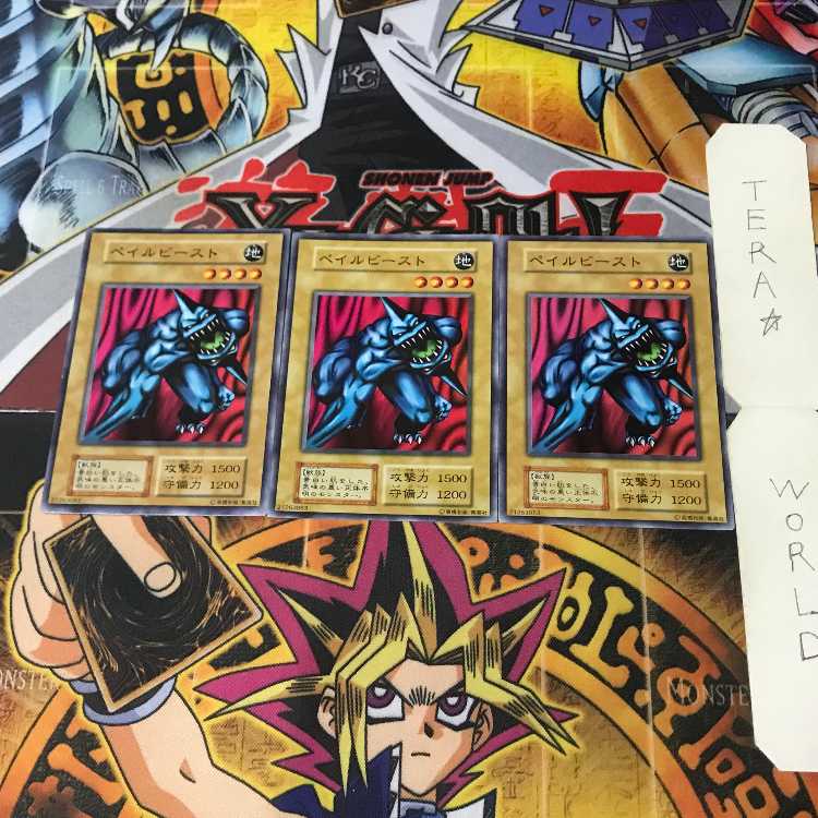 ぺイルビースト 2 初期 ノーマル 3枚セット てら 3枚