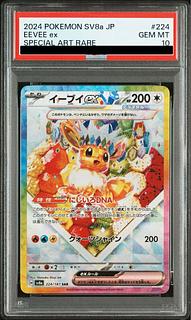 [PSA10] Eeveex SAR 224/187 1枚