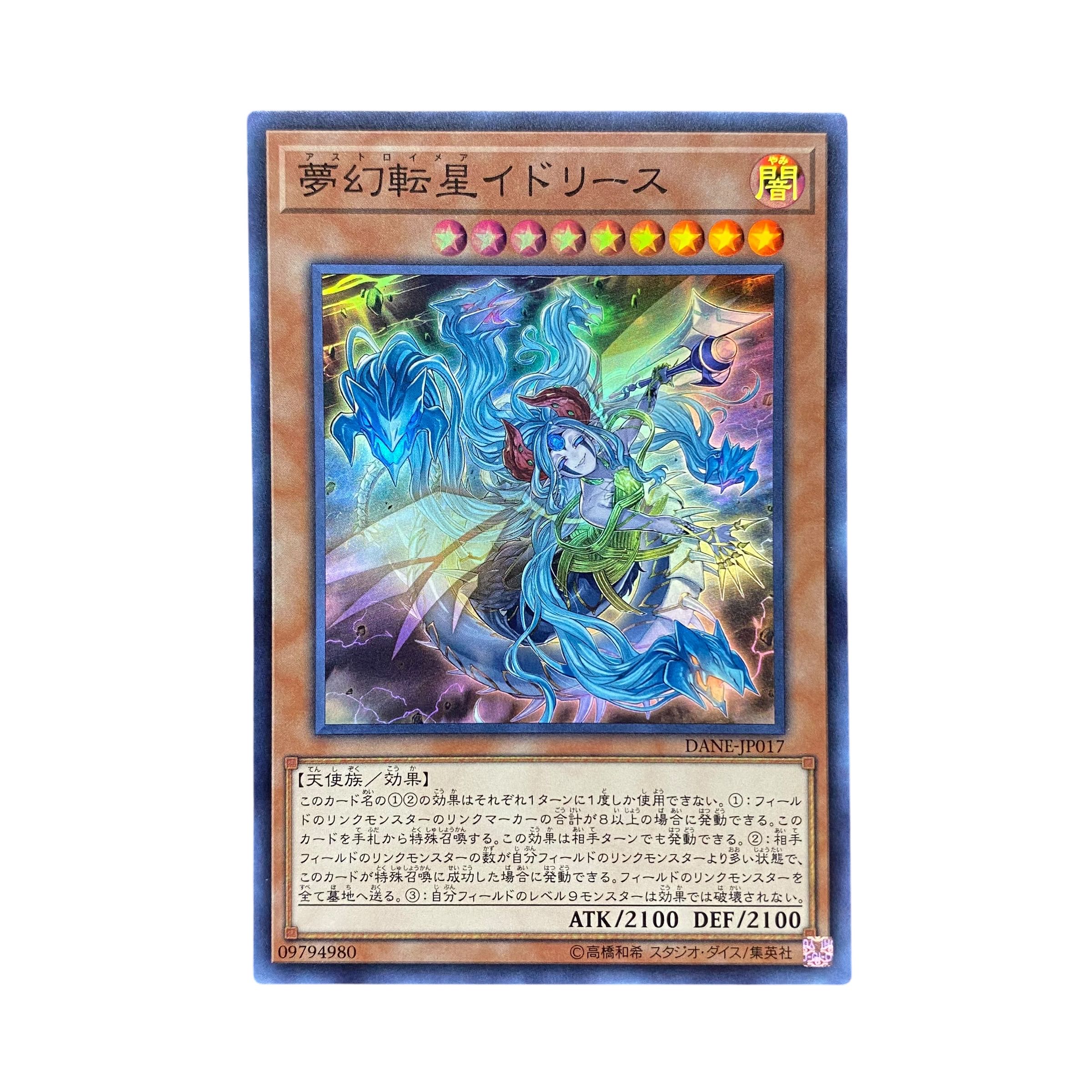 5298 [King of Games] Knightmare Incarnation Idlee DANE-JP017 [SR 1枚