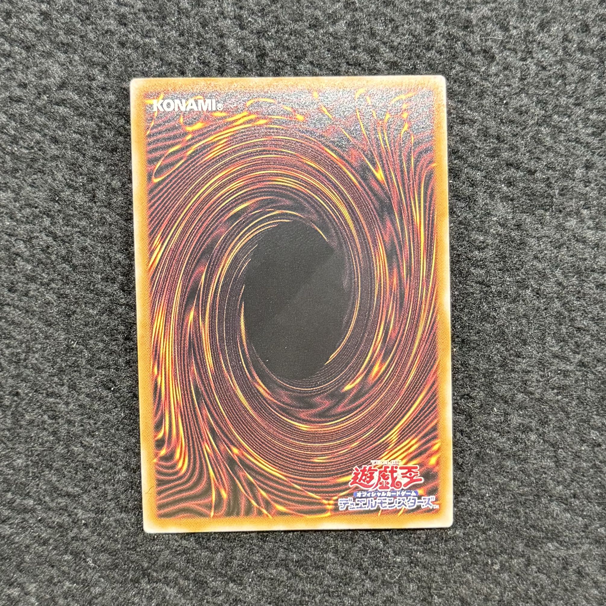 コズミック・ブレイザー・ドラゴン QCSE・25thシク QCCU-JP053 1枚