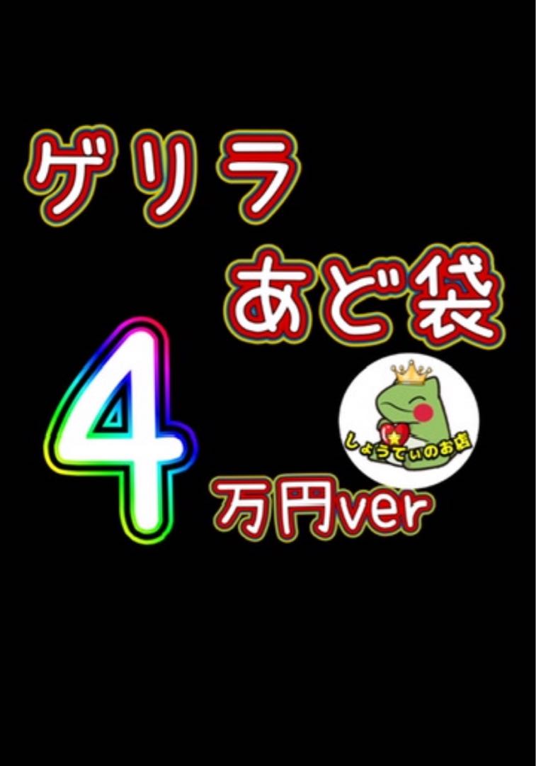 エビ太郎様　専用