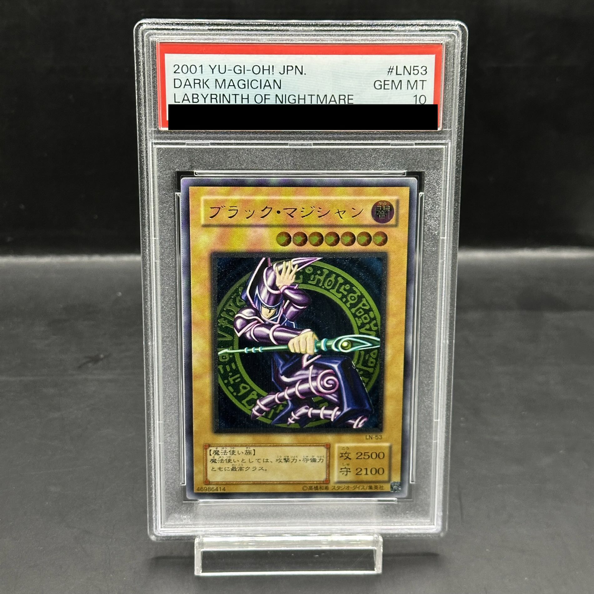 【PSA10】ブラック・マジシャン【レリーフ】{LN-53} アルティメットレア LN-53 1枚
