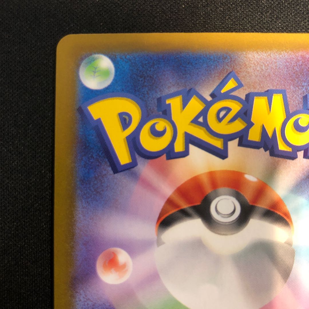 Leafeon (Poke Ball pattern/mirror) 002/187