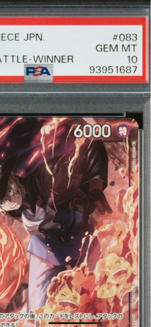 【PSA10】サボ 8パックバトル プロモ 開封済み PROMO OP04-083