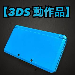 【動作品】　ニンテンドー 3ds 本体　Nintendo 3ds